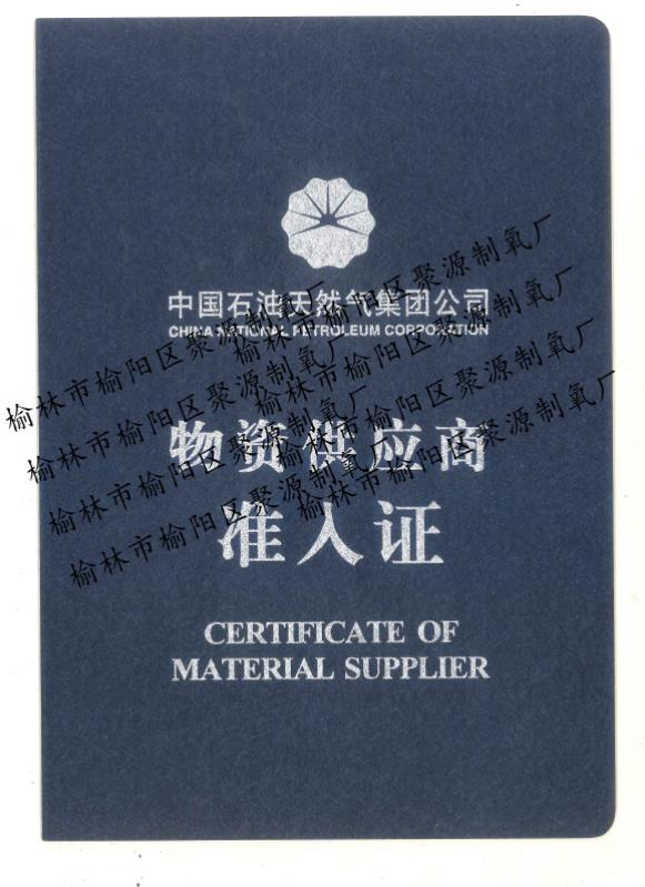 荣誉资质十八